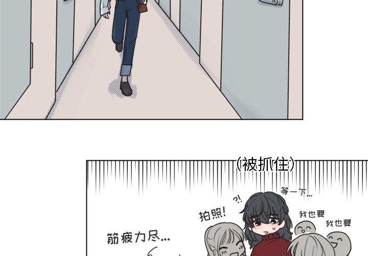 心跳维他命[h漫]韩漫全集-心跳维他命-第 17 话无删减无遮挡章节图片 