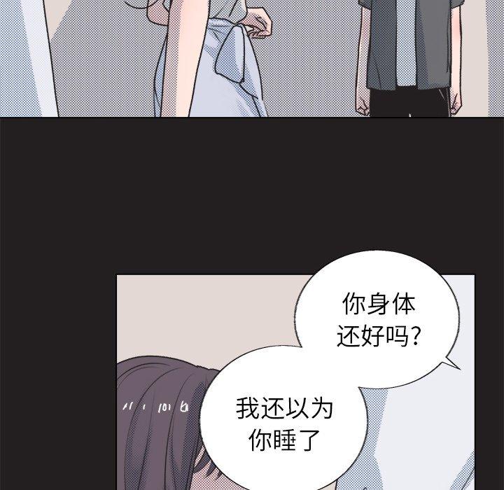 心跳维他命[h漫]韩漫全集-心跳维他命-第 17 话无删减无遮挡章节图片 