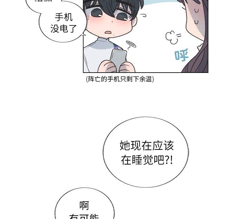 心跳维他命[h漫]韩漫全集-心跳维他命-第 17 话无删减无遮挡章节图片 