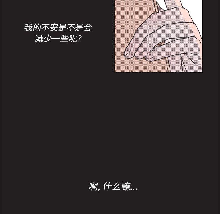 心跳维他命[h漫]韩漫全集-心跳维他命-第 17 话无删减无遮挡章节图片 