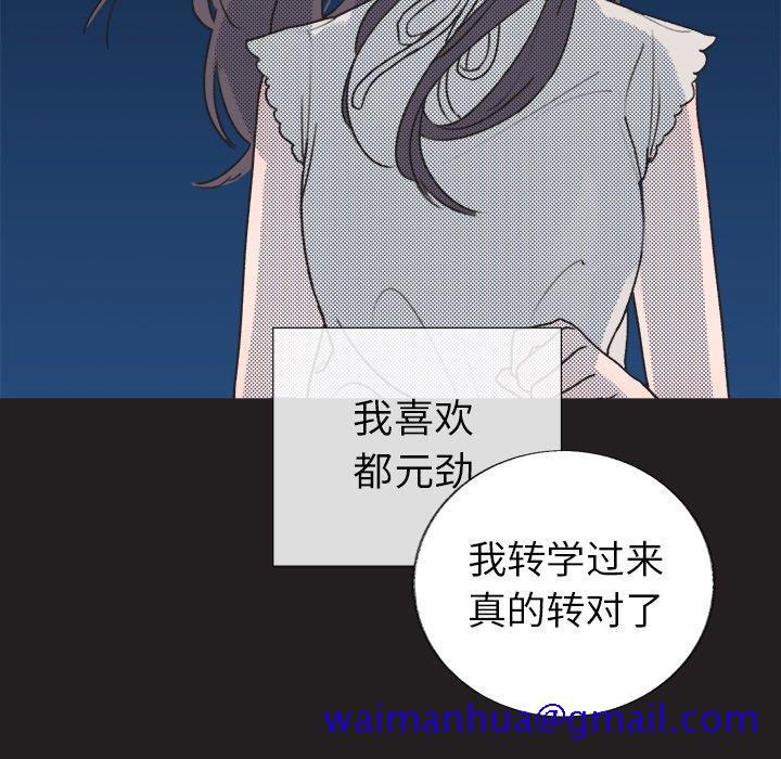 心跳维他命[h漫]韩漫全集-心跳维他命-第 17 话无删减无遮挡章节图片 