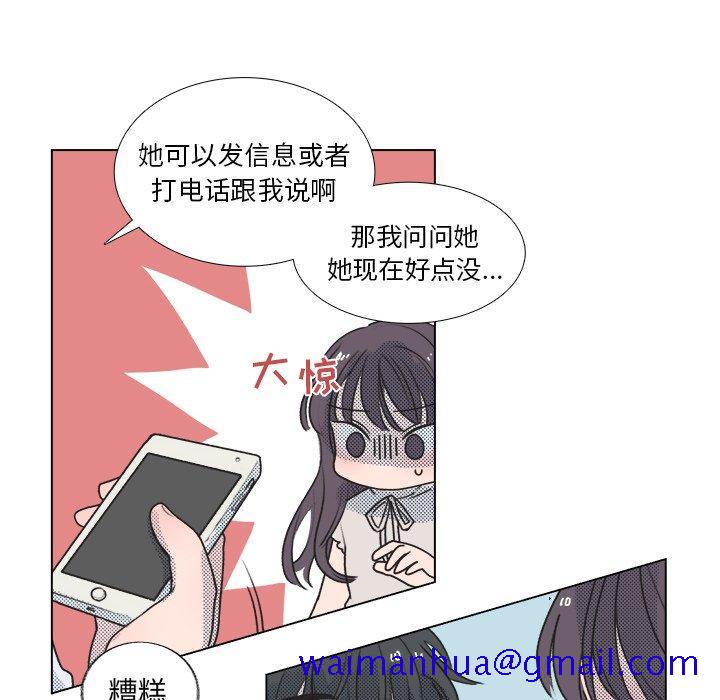 心跳维他命[h漫]韩漫全集-心跳维他命-第 17 话无删减无遮挡章节图片 