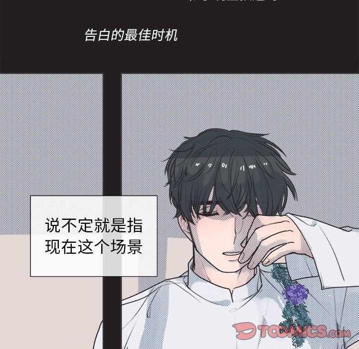 心跳维他命[h漫]韩漫全集-心跳维他命-第 17 话无删减无遮挡章节图片 