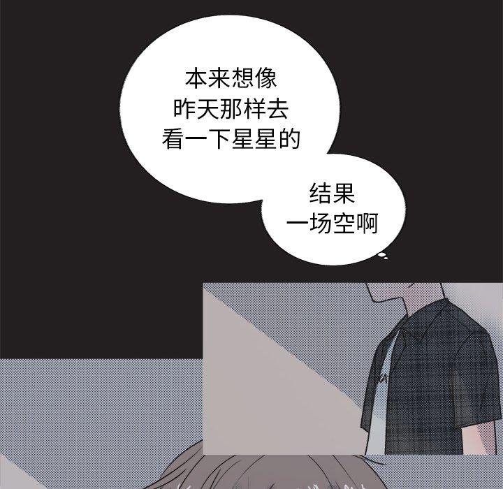 心跳维他命[h漫]韩漫全集-心跳维他命-第 17 话无删减无遮挡章节图片 
