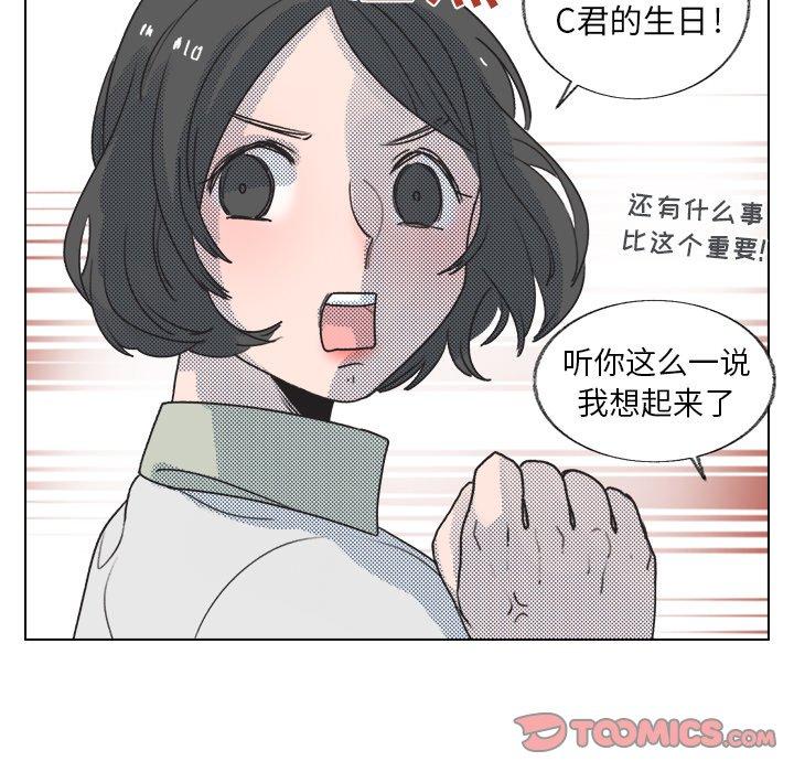 心跳维他命[h漫]韩漫全集-心跳维他命-第 18 话无删减无遮挡章节图片 