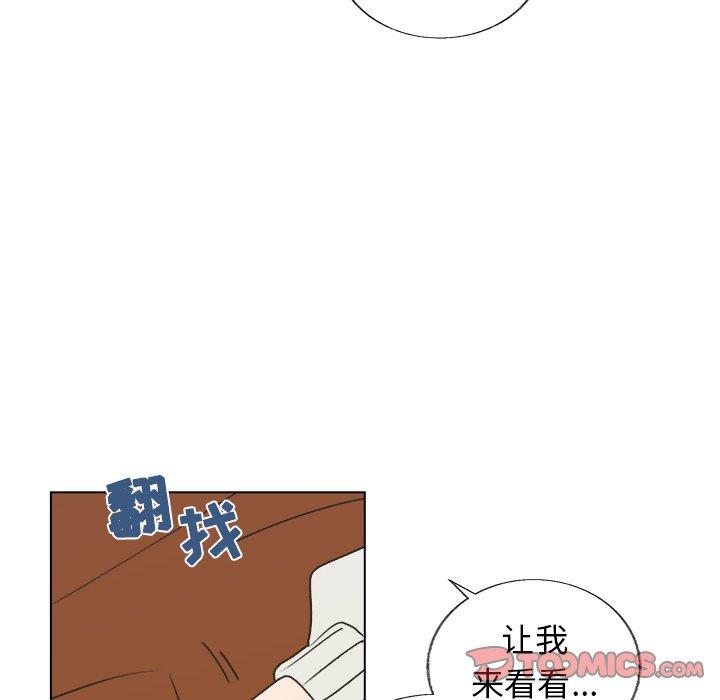 心跳维他命[h漫]韩漫全集-心跳维他命-第 18 话无删减无遮挡章节图片 