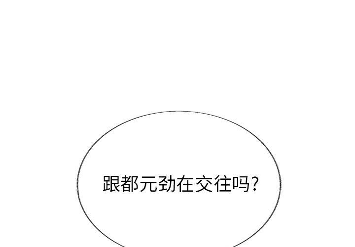 心跳维他命[h漫]韩漫全集-心跳维他命-第 18 话无删减无遮挡章节图片 