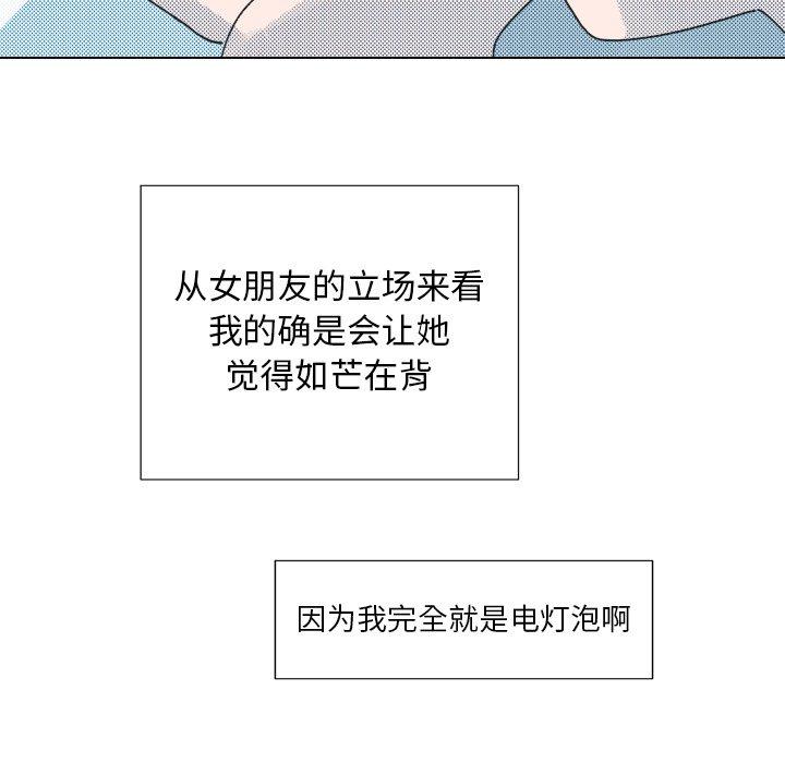 心跳维他命[h漫]韩漫全集-心跳维他命-第 18 话无删减无遮挡章节图片 