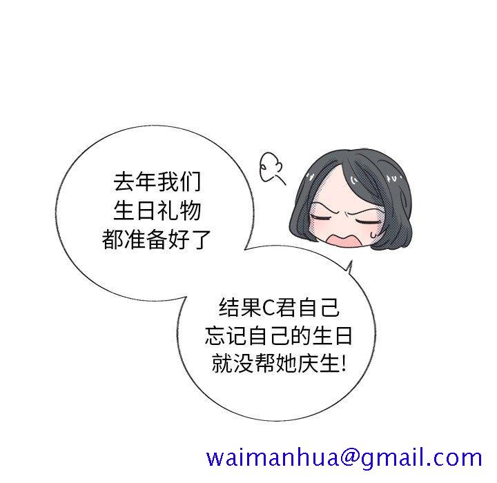 心跳维他命[h漫]韩漫全集-心跳维他命-第 18 话无删减无遮挡章节图片 