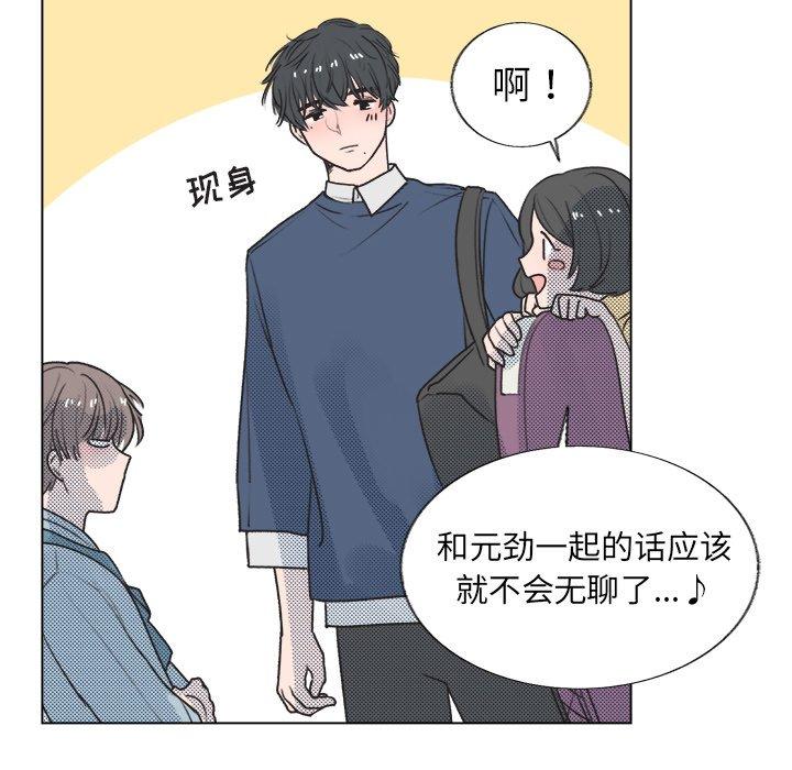 心跳维他命[h漫]韩漫全集-心跳维他命-第 18 话无删减无遮挡章节图片 