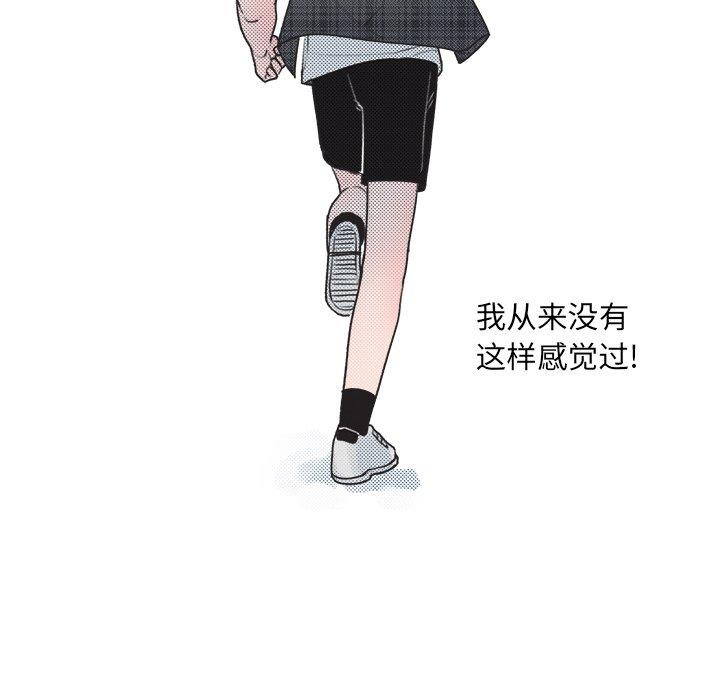 心跳维他命[h漫]韩漫全集-心跳维他命-第 18 话无删减无遮挡章节图片 