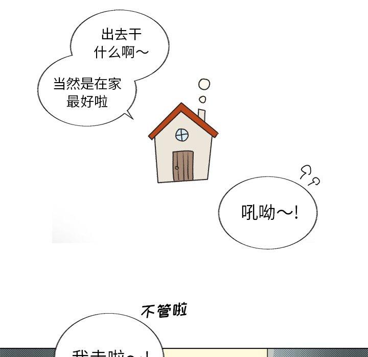 心跳维他命[h漫]韩漫全集-心跳维他命-第 18 话无删减无遮挡章节图片 
