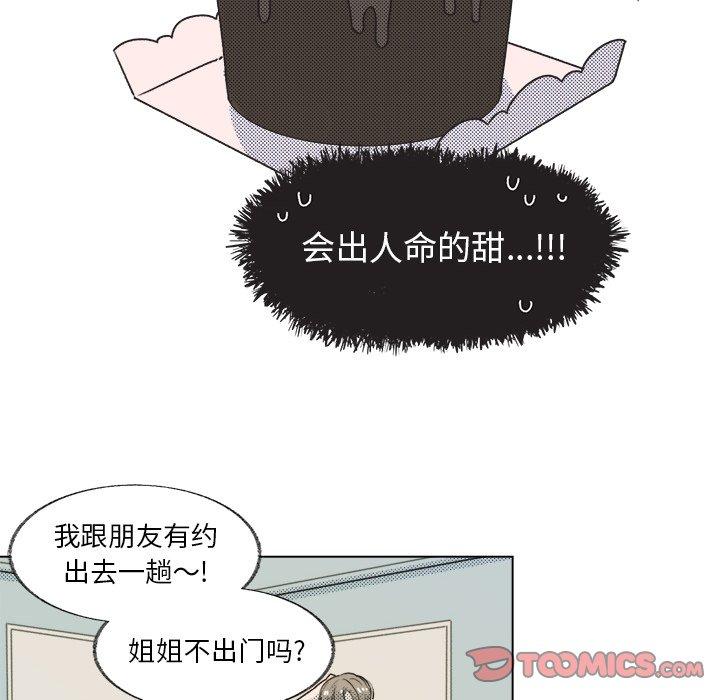 心跳维他命[h漫]韩漫全集-心跳维他命-第 18 话无删减无遮挡章节图片 