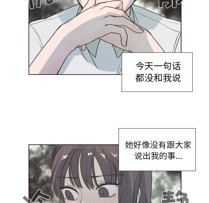 心跳维他命[h漫]韩漫全集-心跳维他命-第 18 话无删减无遮挡章节图片 