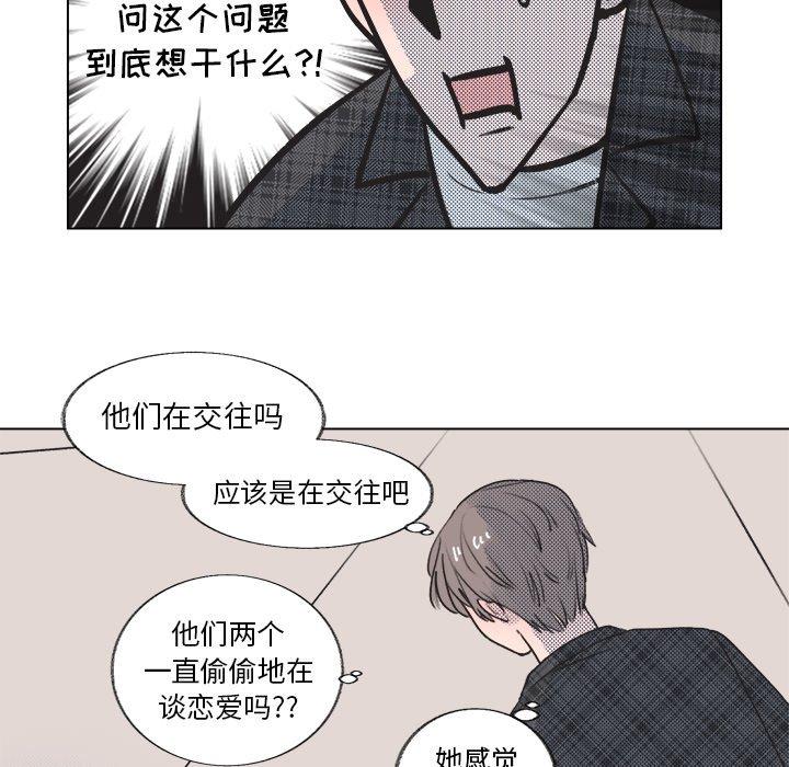 心跳维他命[h漫]韩漫全集-心跳维他命-第 18 话无删减无遮挡章节图片 