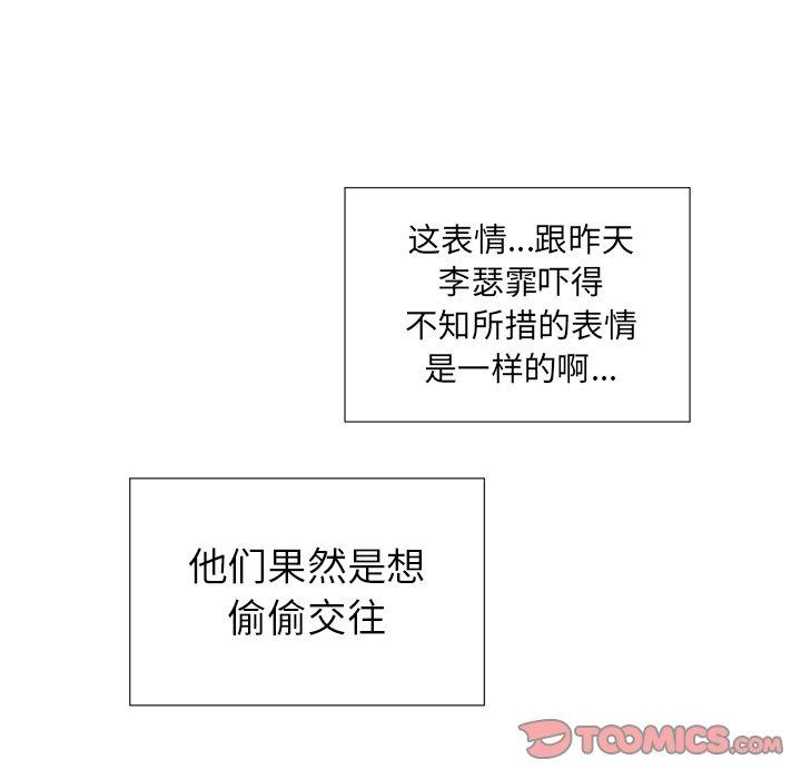 心跳维他命[h漫]韩漫全集-心跳维他命-第 18 话无删减无遮挡章节图片 