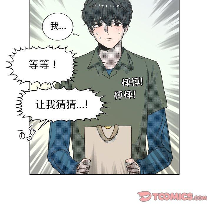心跳维他命[h漫]韩漫全集-心跳维他命-第 19 话无删减无遮挡章节图片 