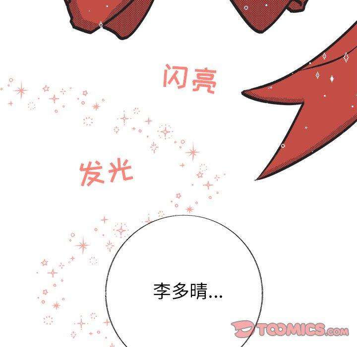 心跳维他命[h漫]韩漫全集-心跳维他命-第 19 话无删减无遮挡章节图片 