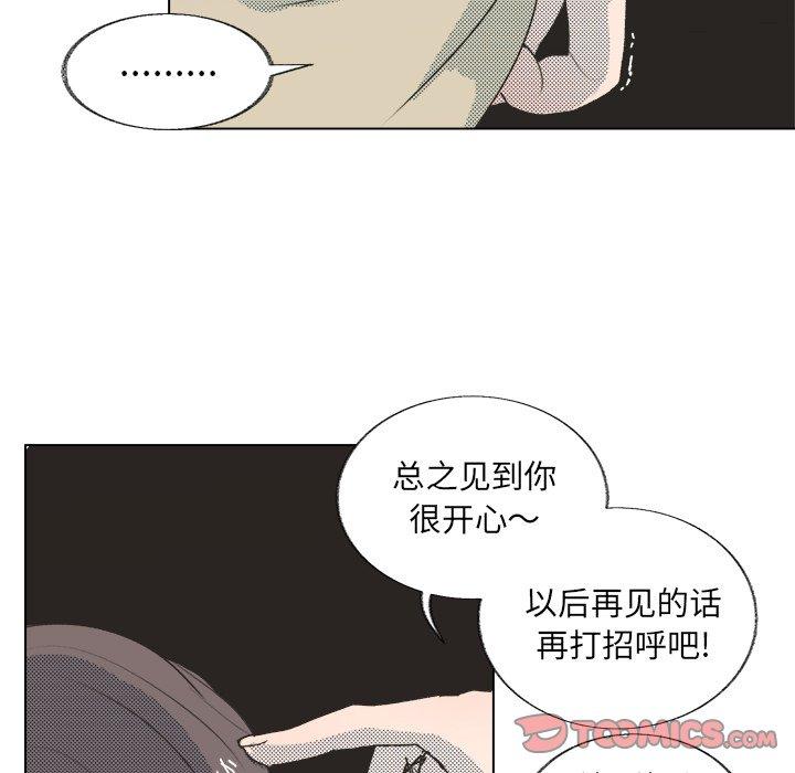 心跳维他命[h漫]韩漫全集-心跳维他命-第 19 话无删减无遮挡章节图片 