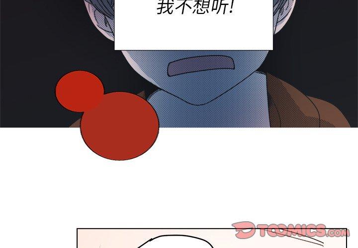 心跳维他命[h漫]韩漫全集-心跳维他命-第 20 话无删减无遮挡章节图片 