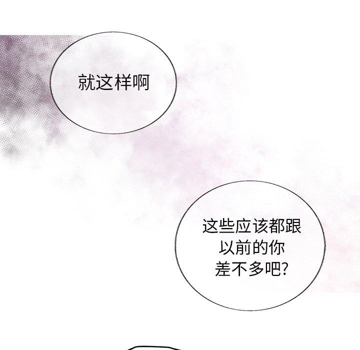 心跳维他命[h漫]韩漫全集-心跳维他命-第 20 话无删减无遮挡章节图片 