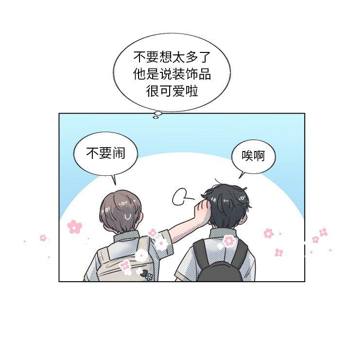 心跳维他命[h漫]韩漫全集-心跳维他命-第 20 话无删减无遮挡章节图片 