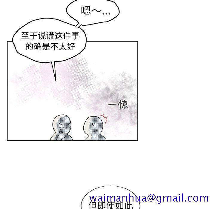 心跳维他命[h漫]韩漫全集-心跳维他命-第 20 话无删减无遮挡章节图片 