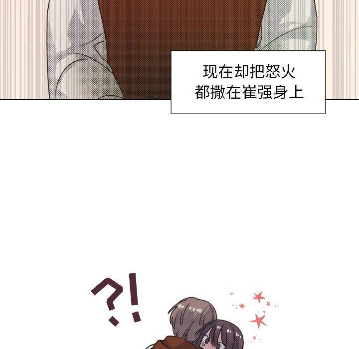 心跳维他命[h漫]韩漫全集-心跳维他命-第 20 话无删减无遮挡章节图片 