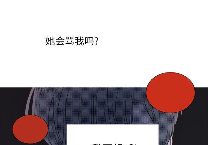 心跳维他命[h漫]韩漫全集-心跳维他命-第 20 话无删减无遮挡章节图片 