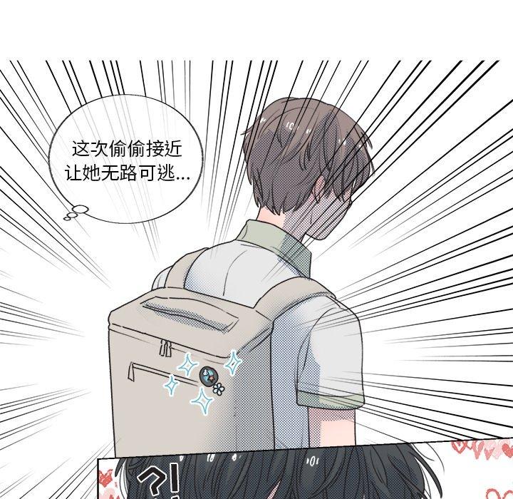 心跳维他命[h漫]韩漫全集-心跳维他命-第 20 话无删减无遮挡章节图片 