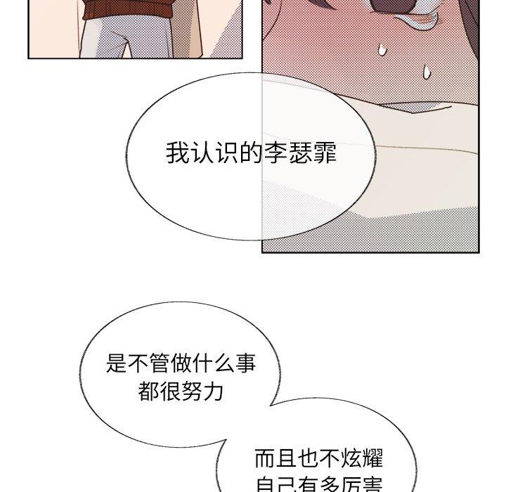心跳维他命[h漫]韩漫全集-心跳维他命-第 20 话无删减无遮挡章节图片 