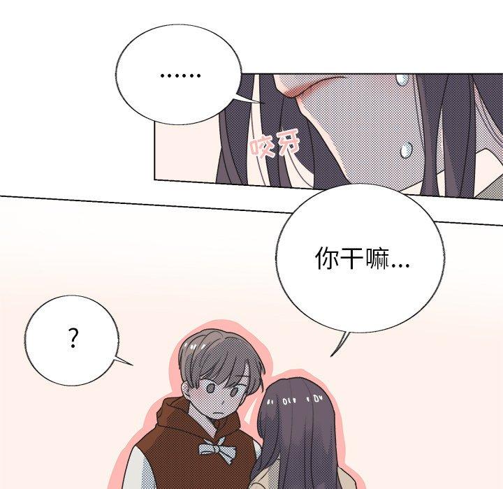 心跳维他命[h漫]韩漫全集-心跳维他命-第 20 话无删减无遮挡章节图片 