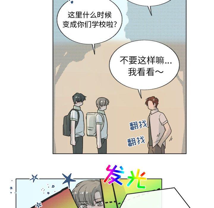 心跳维他命[h漫]韩漫全集-心跳维他命-第 21 话无删减无遮挡章节图片 