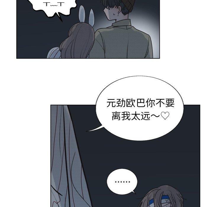 心跳维他命[h漫]韩漫全集-心跳维他命-第 21 话无删减无遮挡章节图片 