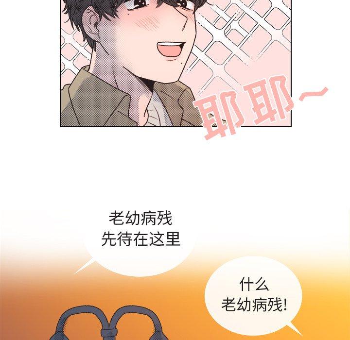 心跳维他命[h漫]韩漫全集-心跳维他命-第 21 话无删减无遮挡章节图片 