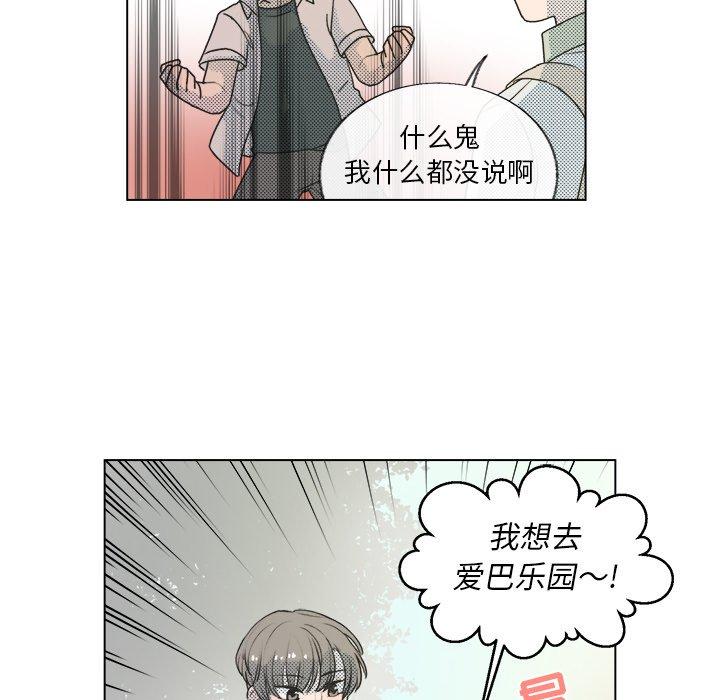 心跳维他命[h漫]韩漫全集-心跳维他命-第 21 话无删减无遮挡章节图片 