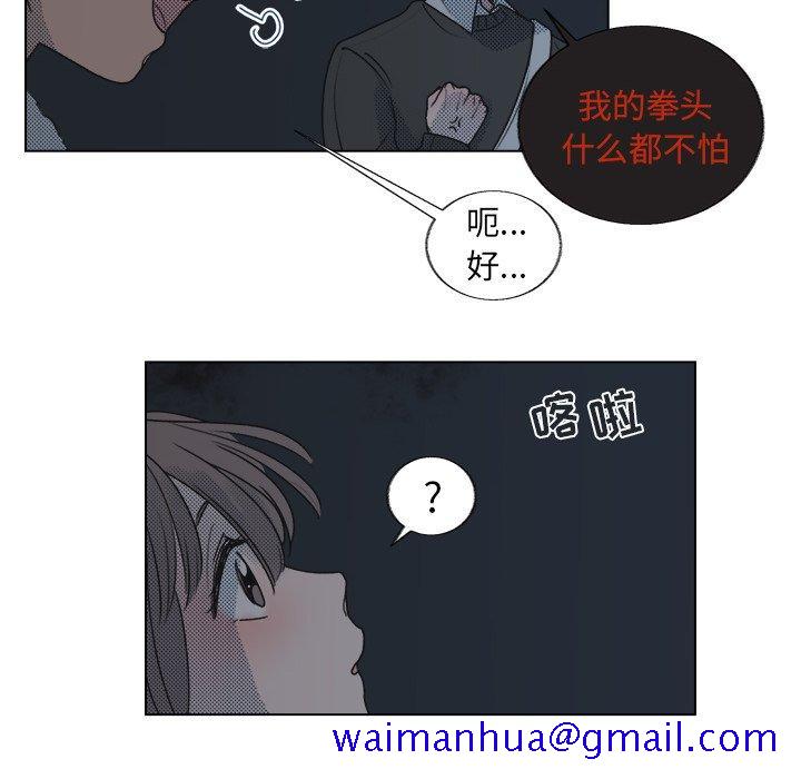 心跳维他命[h漫]韩漫全集-心跳维他命-第 21 话无删减无遮挡章节图片 