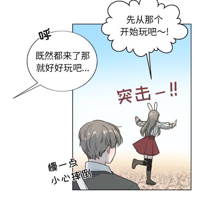 心跳维他命[h漫]韩漫全集-心跳维他命-第 21 话无删减无遮挡章节图片 