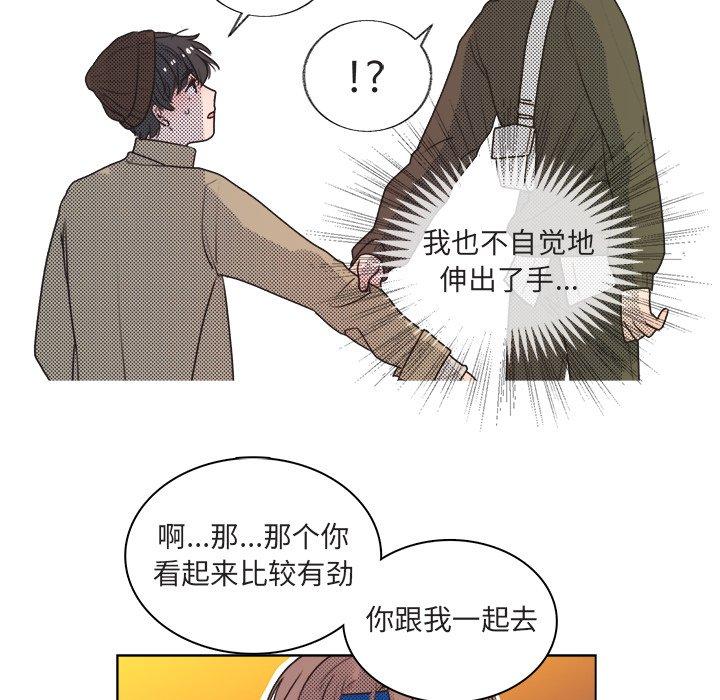 心跳维他命[h漫]韩漫全集-心跳维他命-第 21 话无删减无遮挡章节图片 
