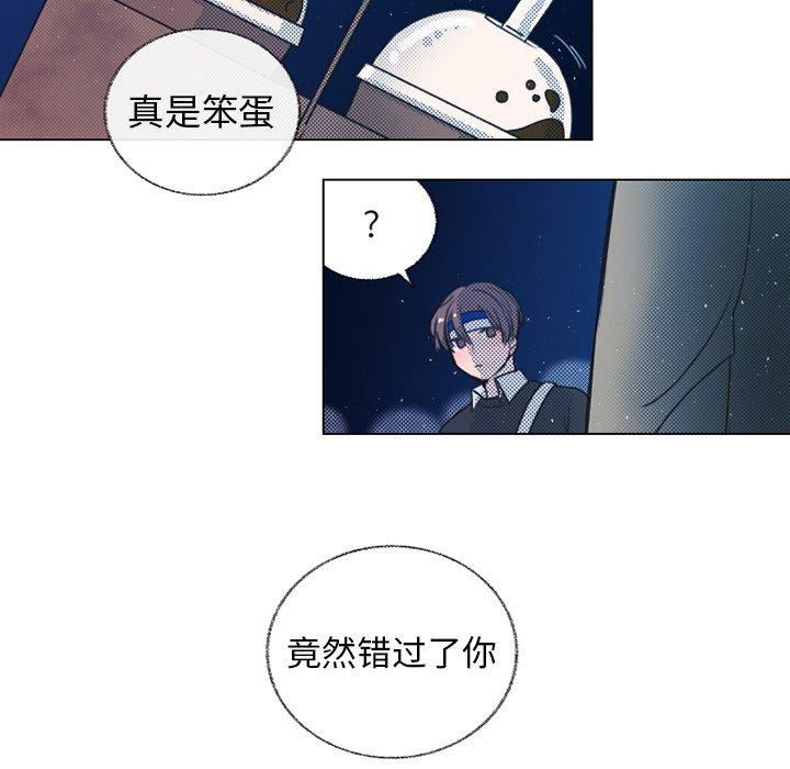 心跳维他命[h漫]韩漫全集-心跳维他命-第 22 话无删减无遮挡章节图片 