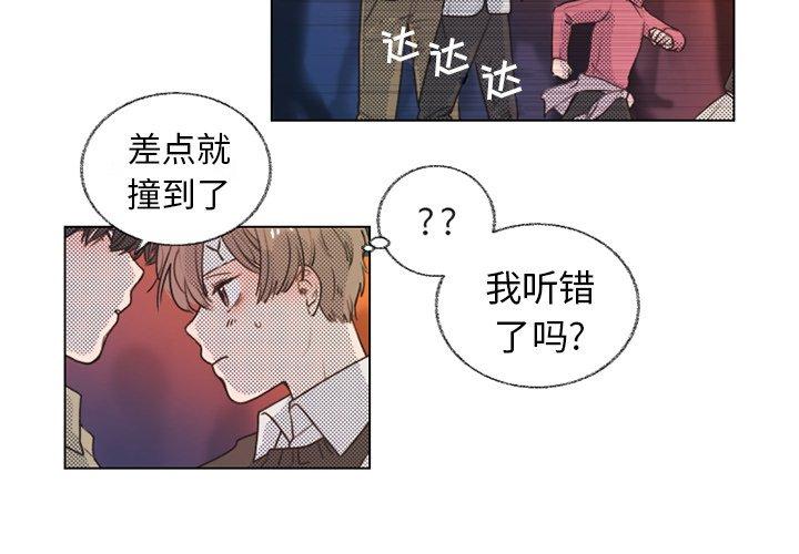心跳维他命[h漫]韩漫全集-心跳维他命-第 22 话无删减无遮挡章节图片 