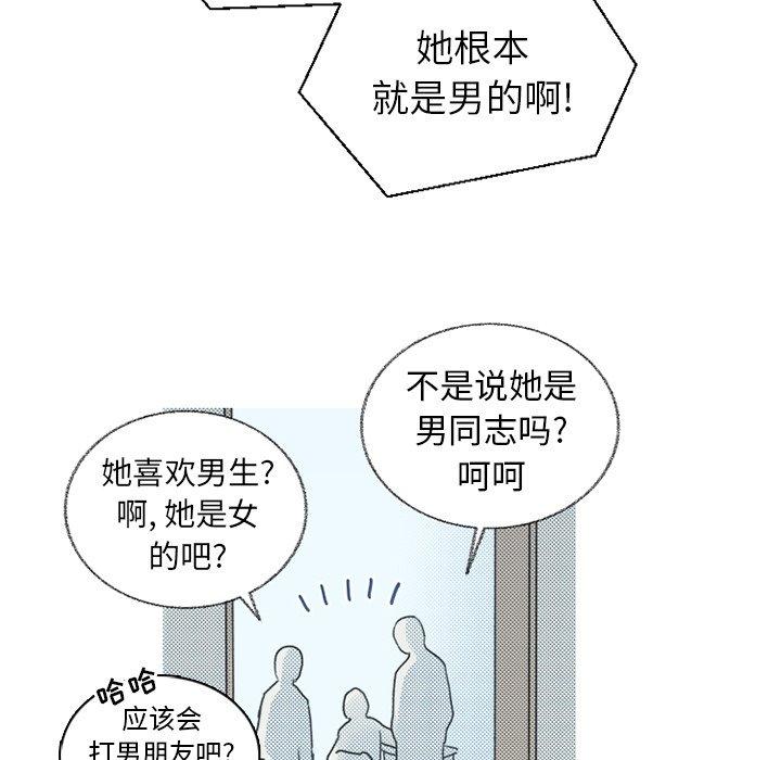 心跳维他命[h漫]韩漫全集-心跳维他命-第 22 话无删减无遮挡章节图片 