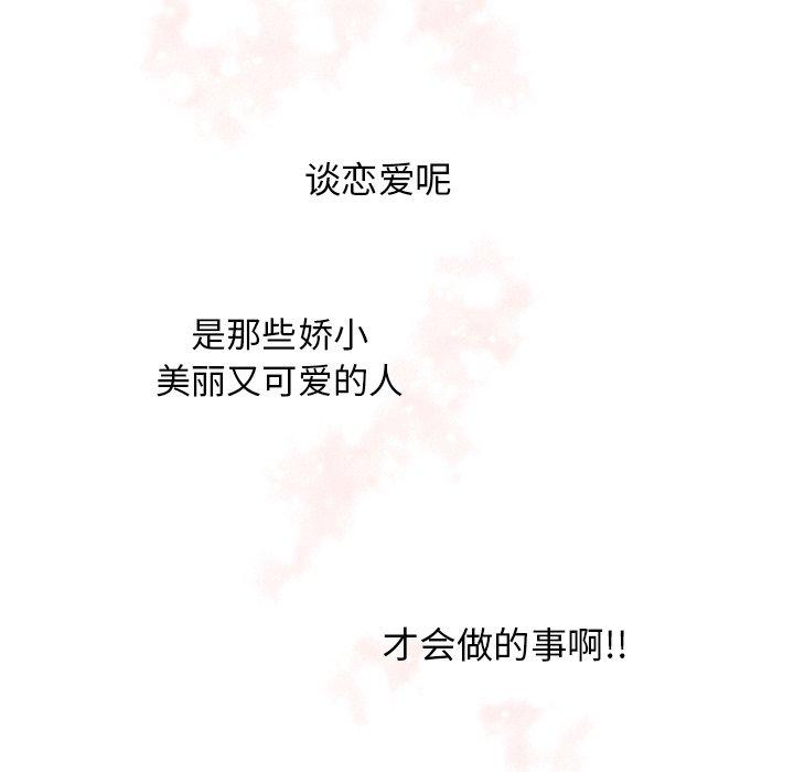 心跳维他命[h漫]韩漫全集-心跳维他命-第 22 话无删减无遮挡章节图片 