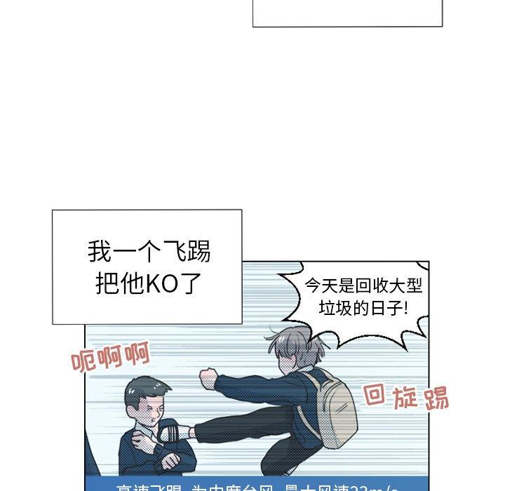 心跳维他命[h漫]韩漫全集-心跳维他命-第 22 话无删减无遮挡章节图片 