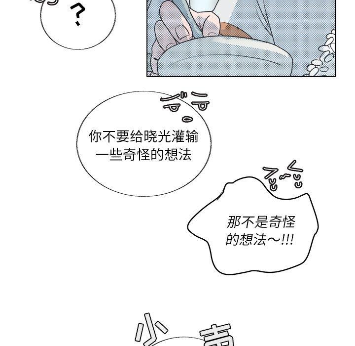 心跳维他命[h漫]韩漫全集-心跳维他命-第 23 话无删减无遮挡章节图片 