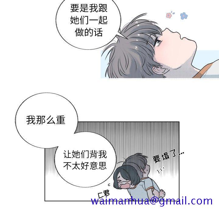 心跳维他命[h漫]韩漫全集-心跳维他命-第 23 话无删减无遮挡章节图片 