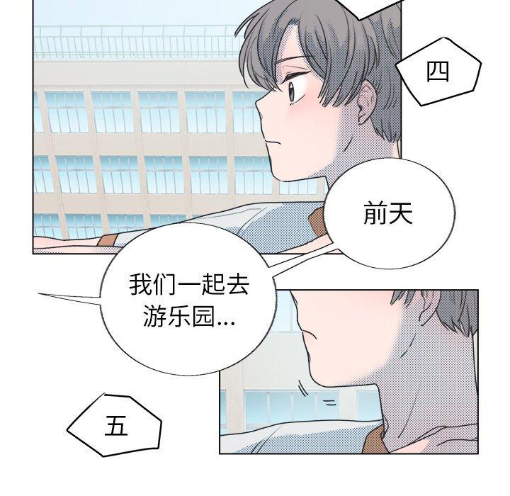 心跳维他命[h漫]韩漫全集-心跳维他命-第 23 话无删减无遮挡章节图片 