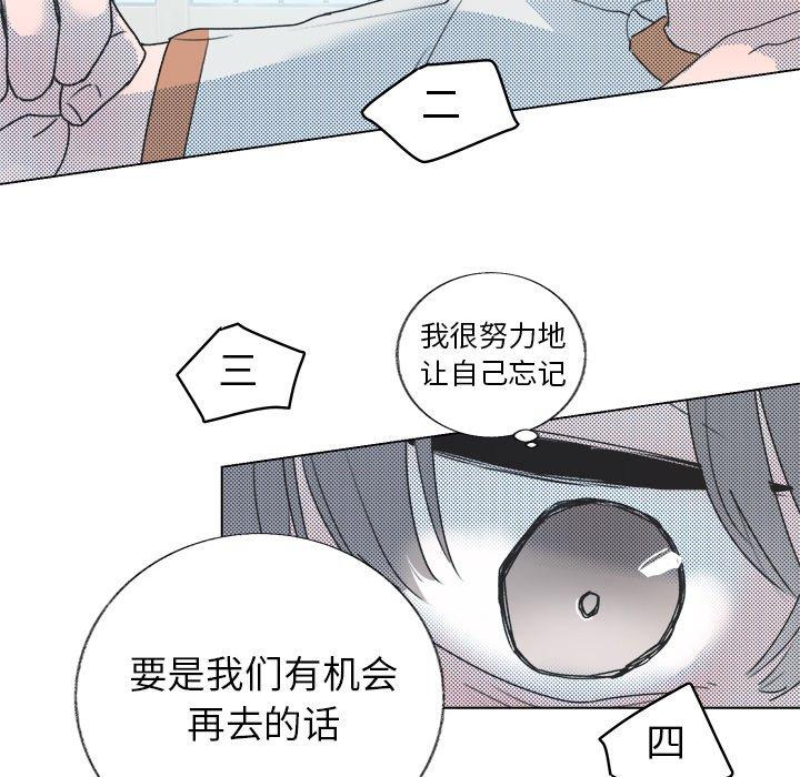 心跳维他命[h漫]韩漫全集-心跳维他命-第 23 话无删减无遮挡章节图片 
