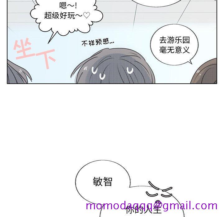 心跳维他命[h漫]韩漫全集-心跳维他命-第 23 话无删减无遮挡章节图片 