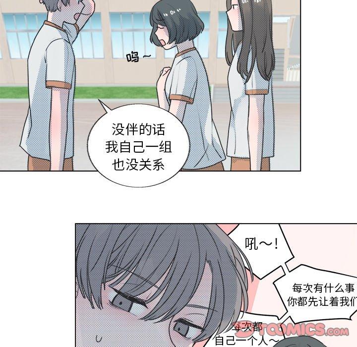 心跳维他命[h漫]韩漫全集-心跳维他命-第 23 话无删减无遮挡章节图片 